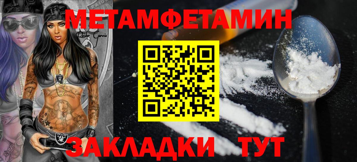 Усть-Илимск  Amphetamine 97%  Амфетамин  Вход с VPN 