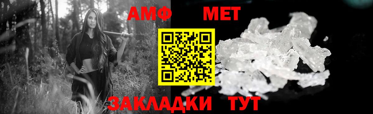 Амфетамин 97% Усть-Илимск