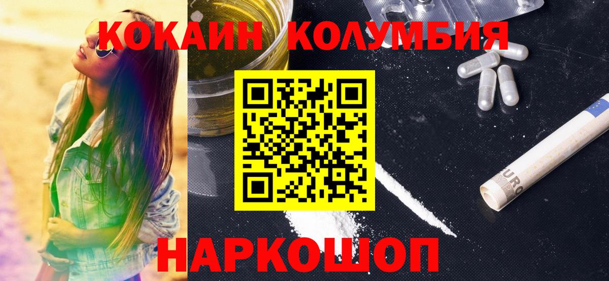 Кокаин Fish Scale Усть-Илимск