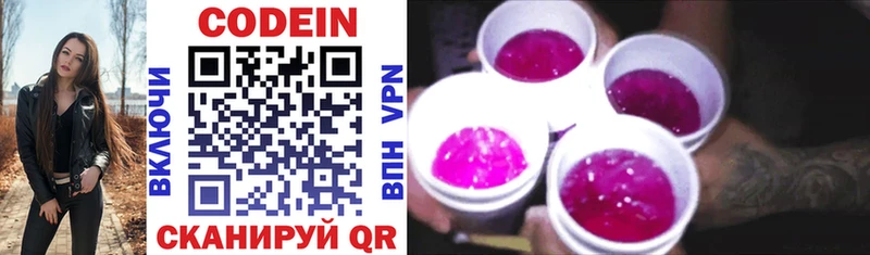 Codein напиток Lean (лин)  гидра как войти  Усть-Илимск 