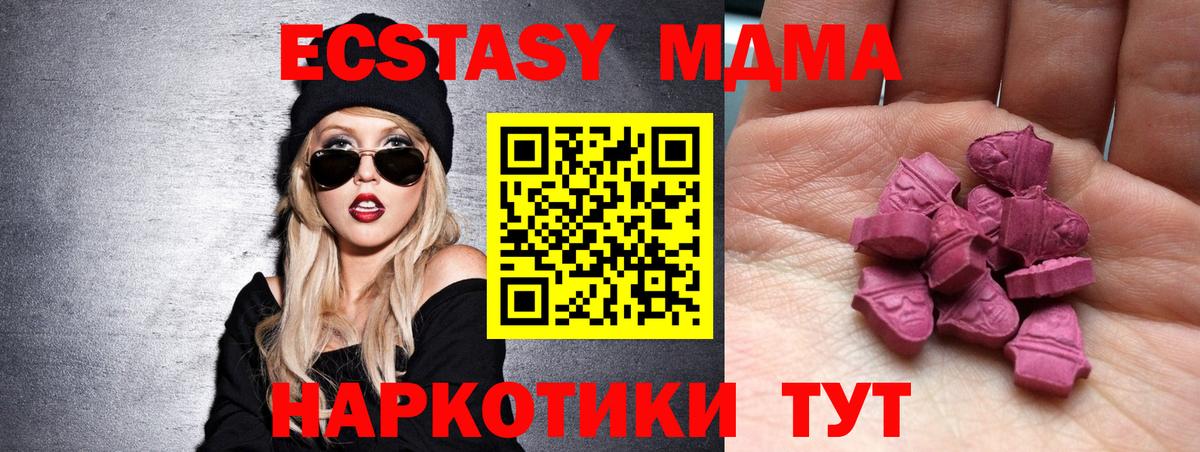 Ecstasy 280 MDMA  Экстази 250 мг  Вход с VPN  Усть-Илимск 