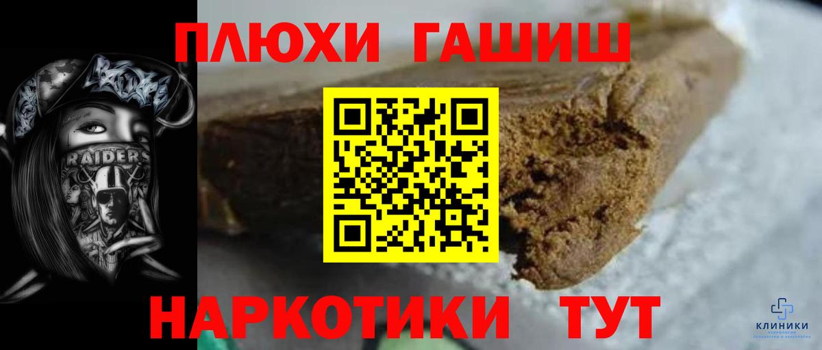 ГАШИШ убойный  Вход с VPN  Гашиш VHQ  Усть-Илимск 
