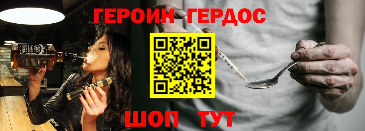 Усть-Илимск  Героин  Вход с VPN  ГЕРОИН Heroin 