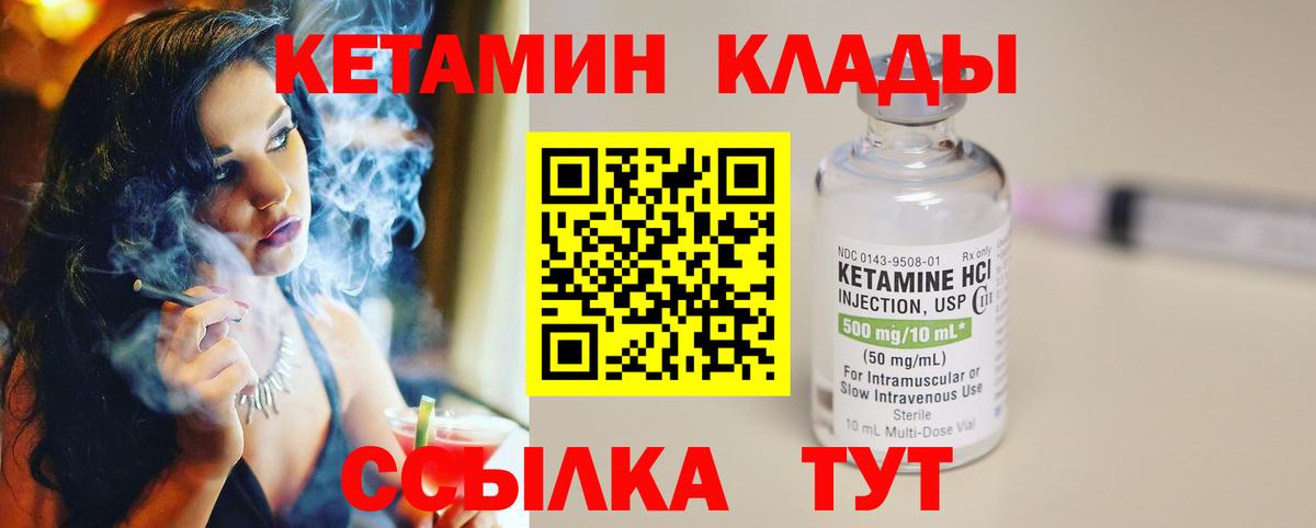 Кетамин ketamine Усть-Илимск