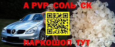 альфа пвп VHQ Новокубанск