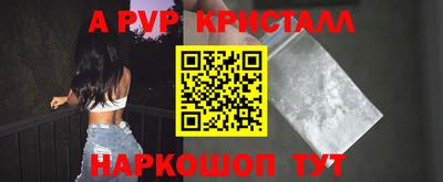 альфа пвп VHQ Новокубанск