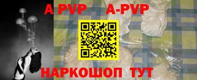 альфа пвп VHQ Новокубанск
