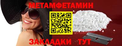 гидра Новозыбков