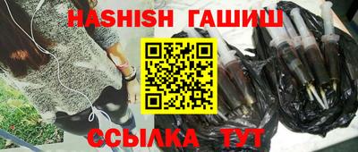 гидра Новозыбков