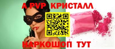 альфа пвп VHQ Новокубанск