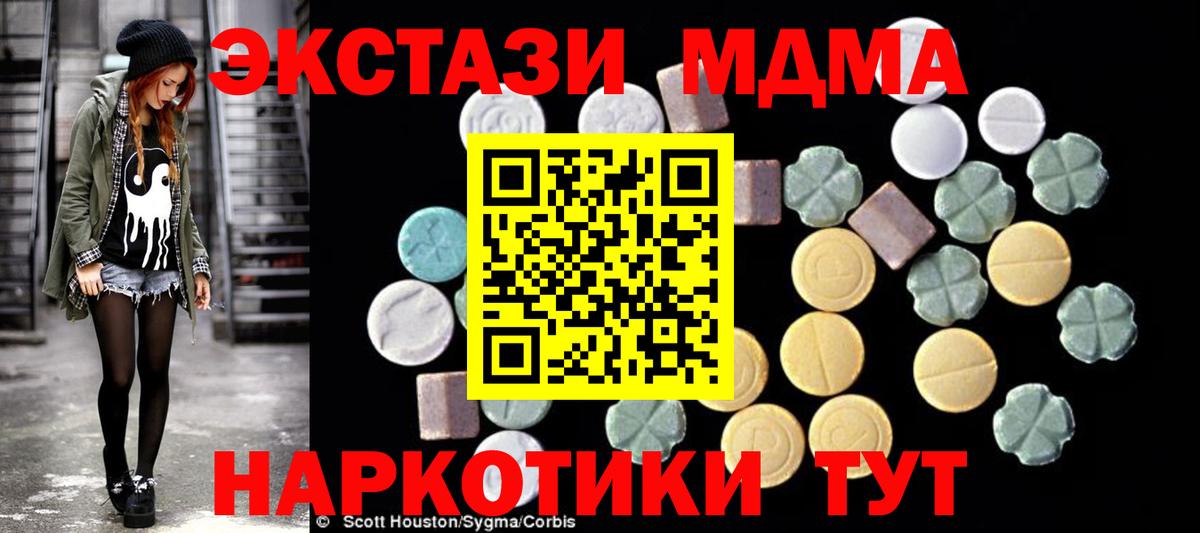 МДМА VHQ  MDMA кристаллы  Усть-Илимск  Вход с VPN 