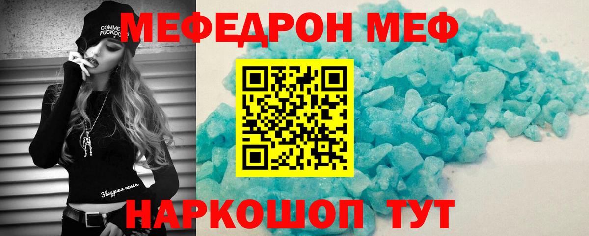 МЕФ кристаллы Усть-Илимск