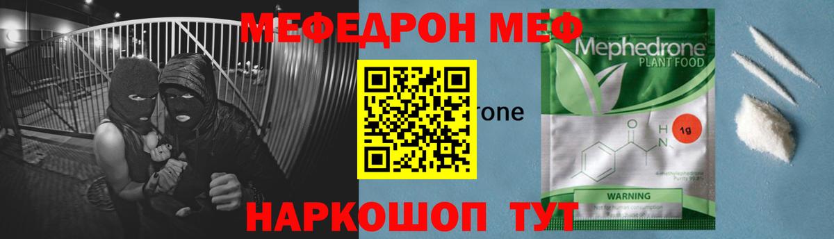 OMG tor  Меф mephedrone  Мефедрон мяу мяу  Вход с VPN  Усть-Илимск 