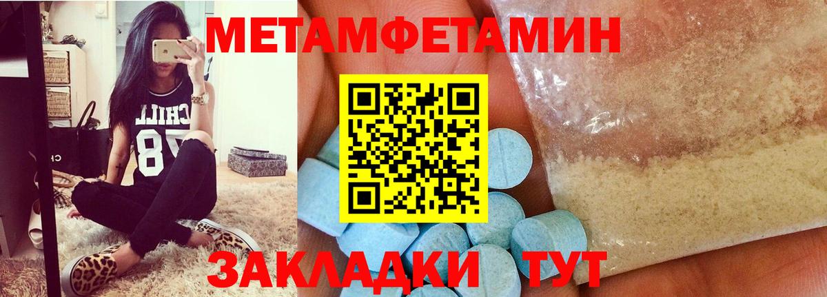 АМФЕТАМИН Усть-Илимск