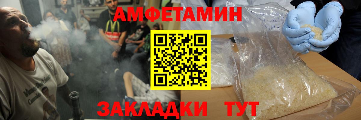 МЕТАМФЕТАМИН пудра Усть-Илимск