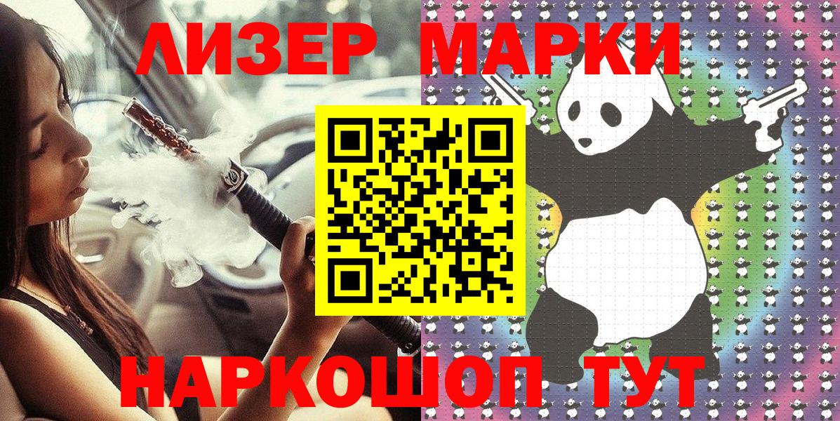 Марки NBOMe 1,5мг  Наркотические марки  Марки NBOMe 1,5мг  Усть-Илимск  Вход с VPN 